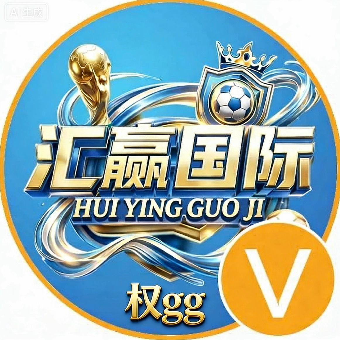 汇赢国际